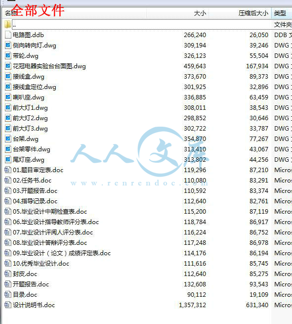全部文件.jpg
