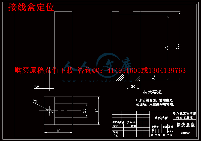 接线盒定位.gif