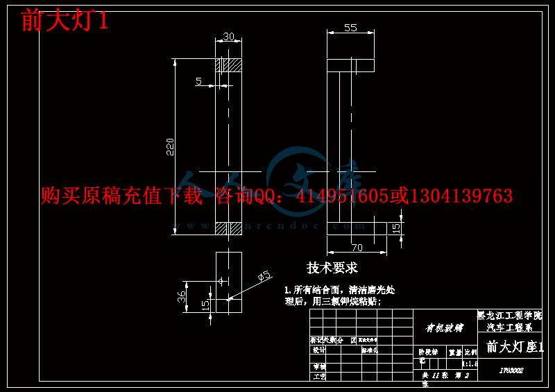 前大灯1.gif