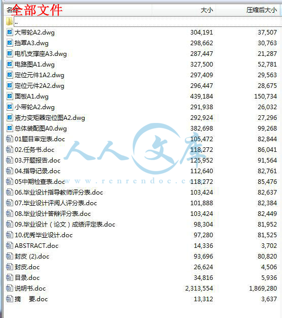 全部文件.jpg