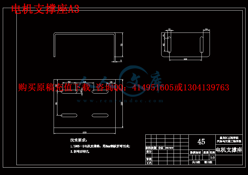 电机支撑座A3.gif