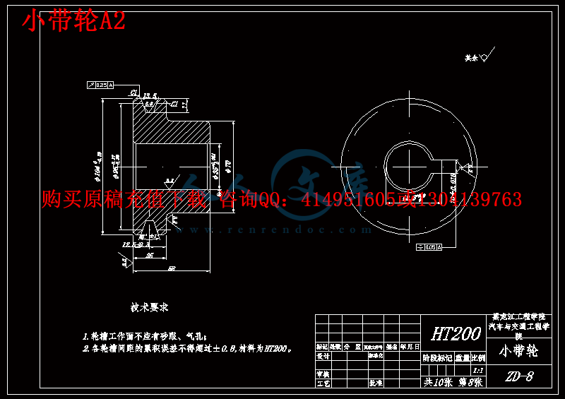 小带轮A2.gif