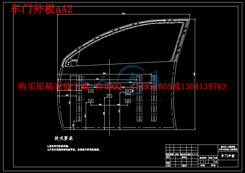 车门外板aA2.gif