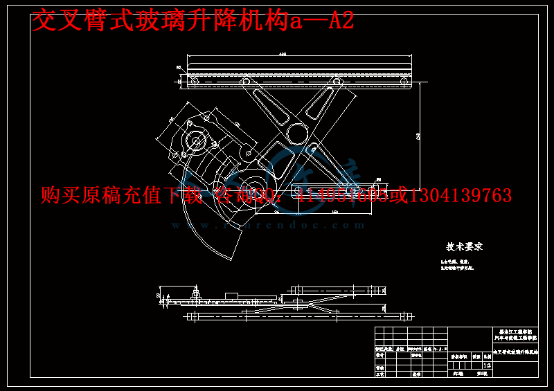 交叉臂式玻璃升降机构a—A2.gif
