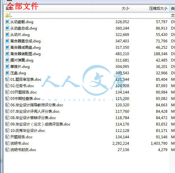 全部文件.jpg