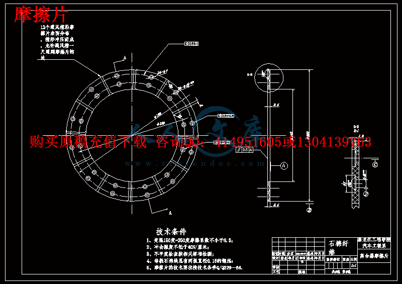摩擦片.gif