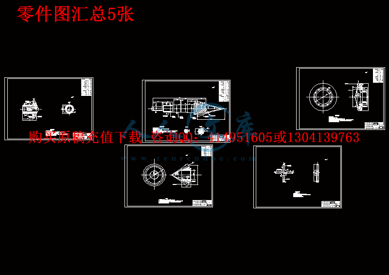 零件图汇总5张.gif