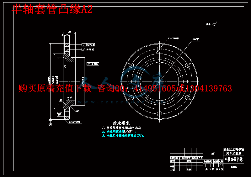 半轴套管凸缘A2.gif