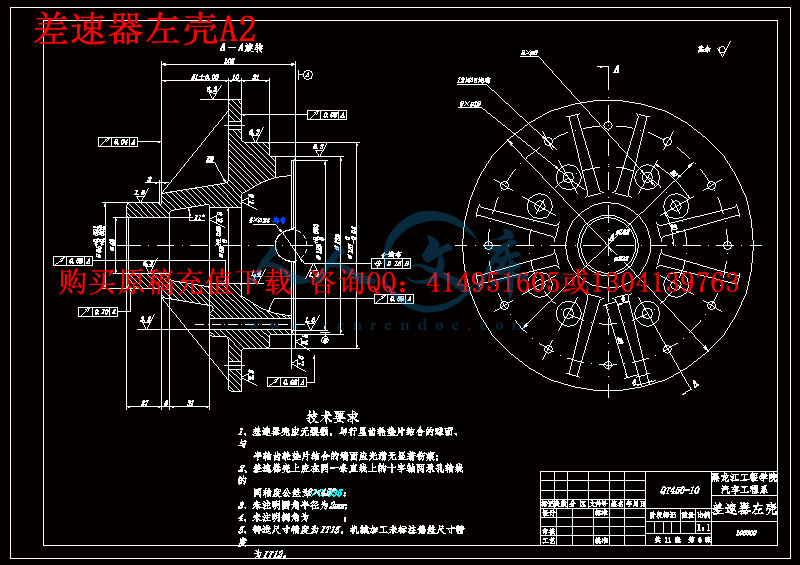 差速器左壳A2.gif