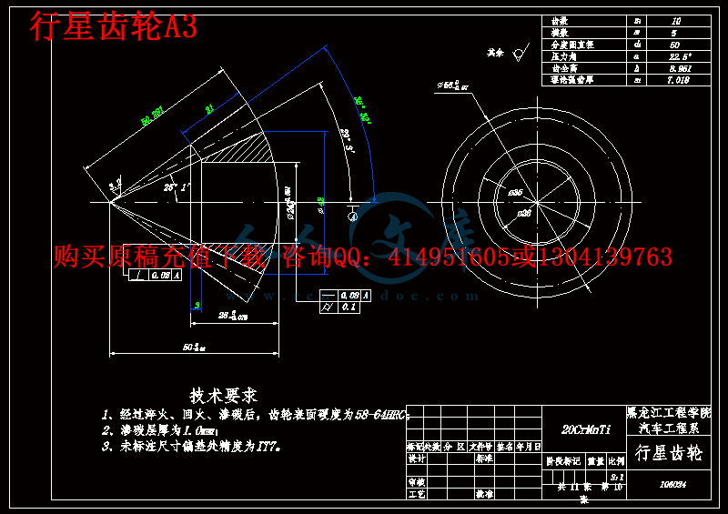 行星齿轮A3.gif