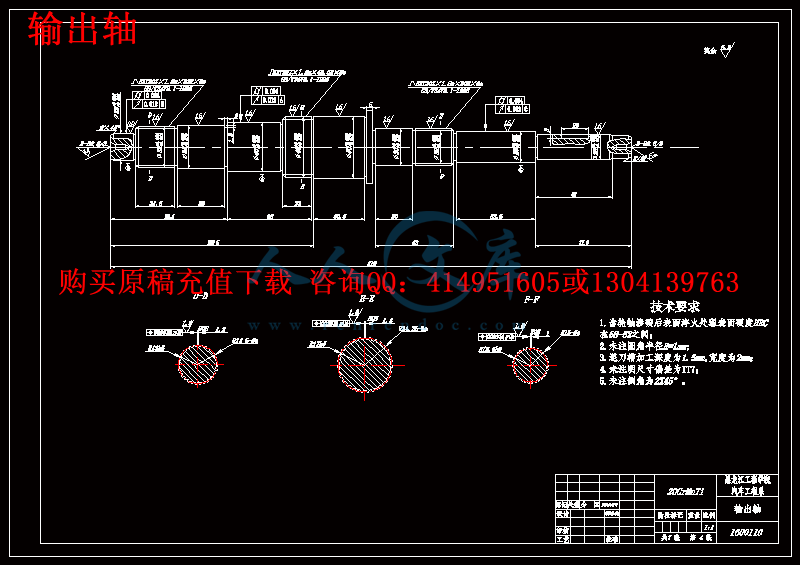 输出轴.gif