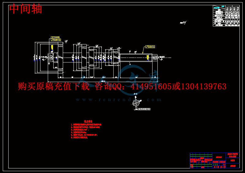 中间轴.gif