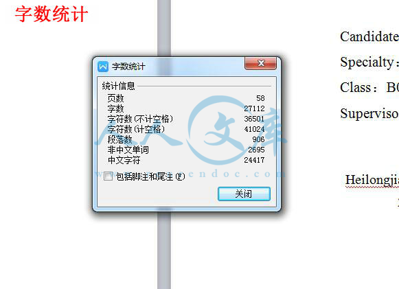 字数统计.jpg