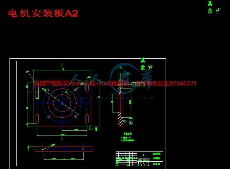 电机安装板A2.jpg