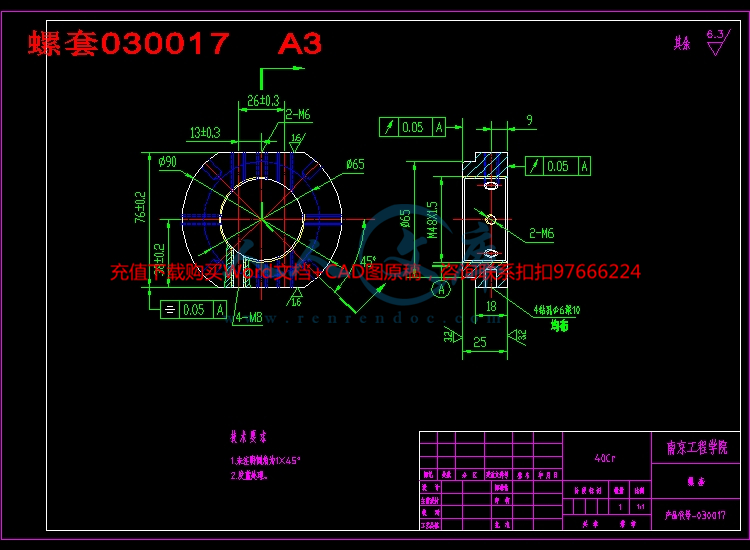 螺套030017 A3.jpg