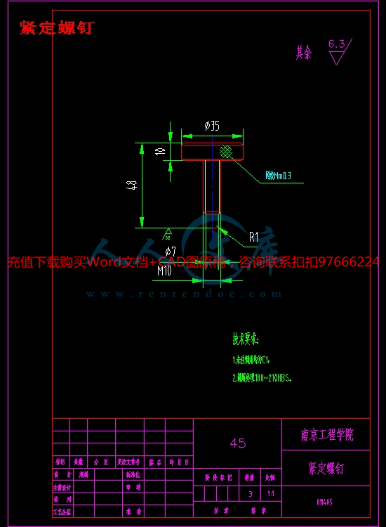 紧定螺钉.jpg