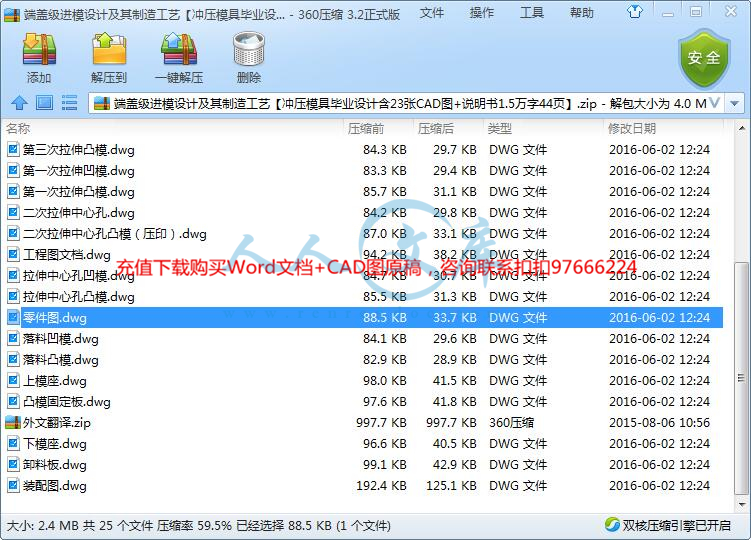 全部文件页面2.jpg