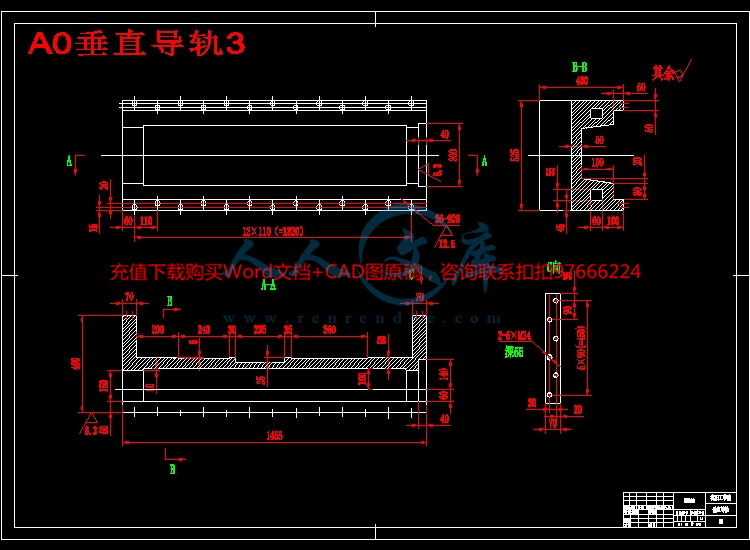 A0垂直导轨3.jpg
