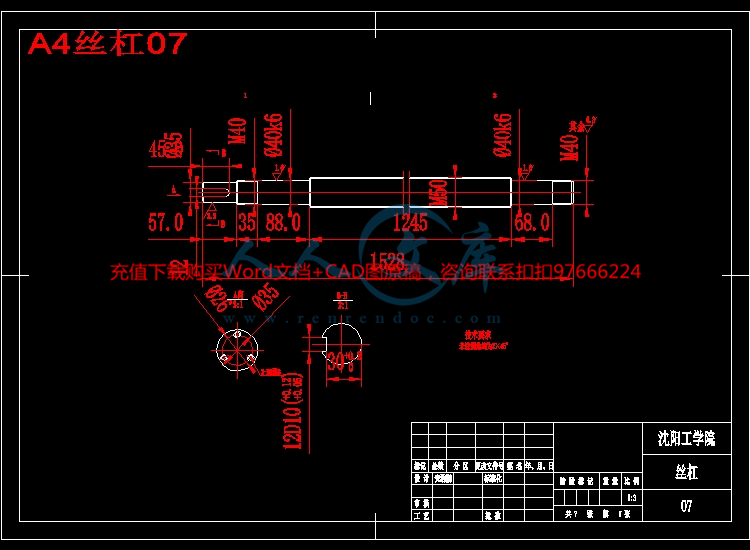 A4丝杠07.jpg