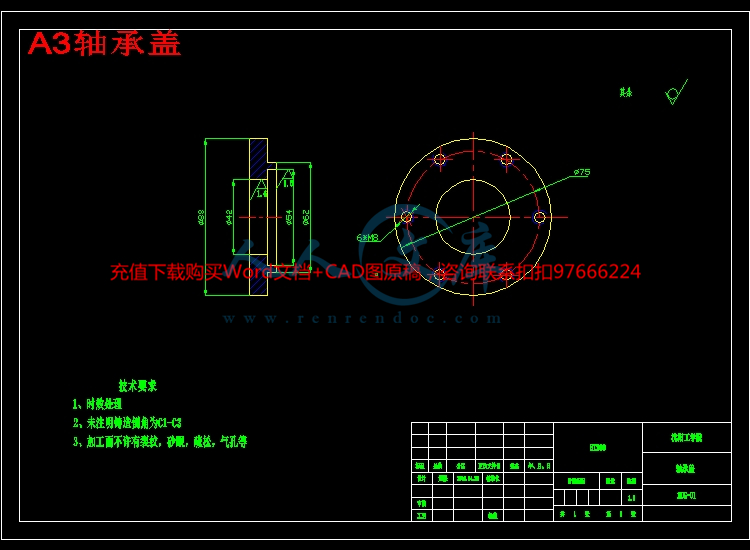A3轴承盖 .jpg