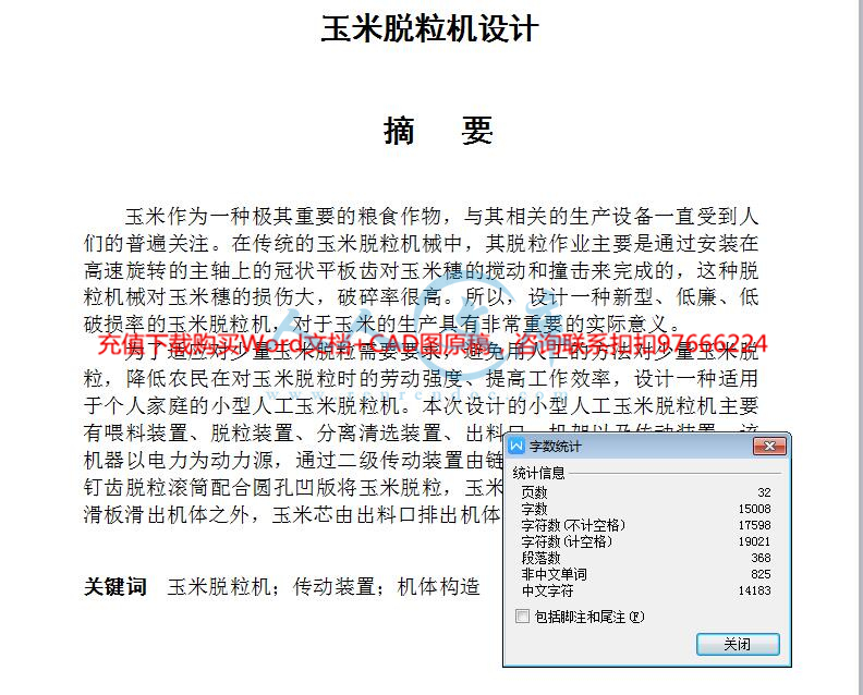 字数.jpg