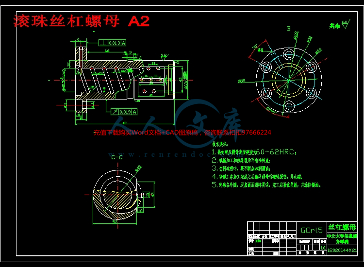 滚珠丝杠螺母 A2.jpg