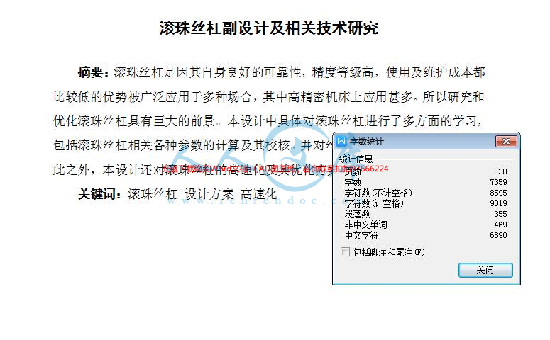 字数 (1).jpg