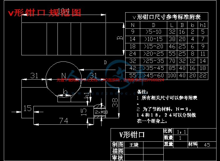 v形钳口规范图.jpg