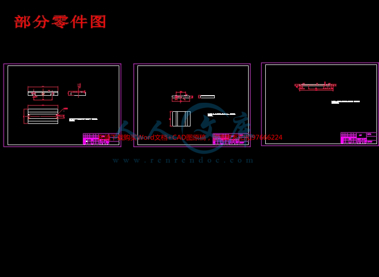 部分零件图.jpg