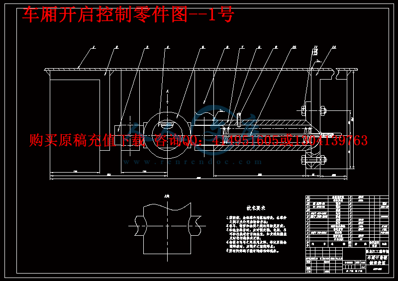 车厢开启控制零件图--1号.gif