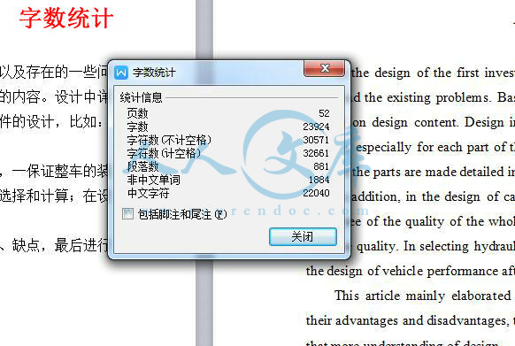 字数统计.jpg
