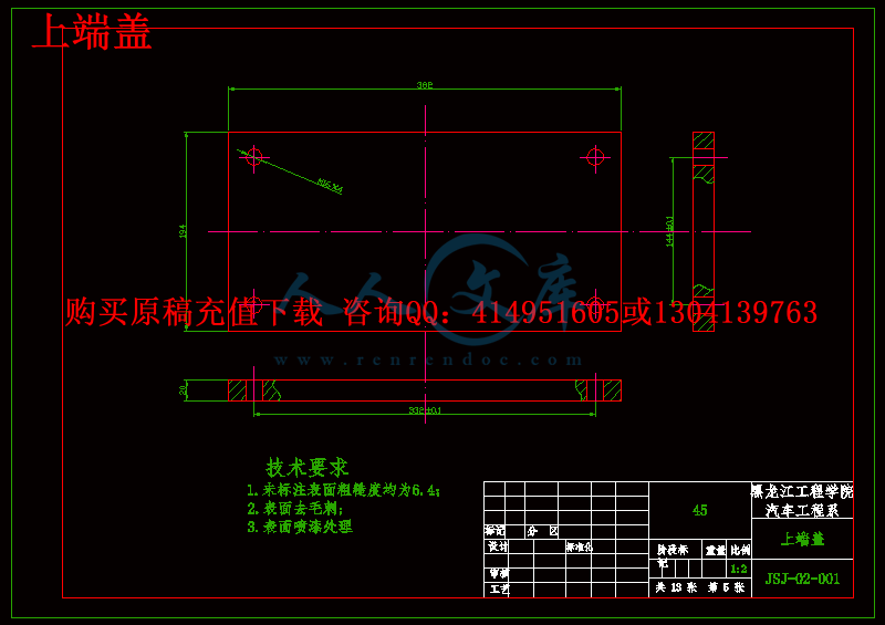 上端盖.gif
