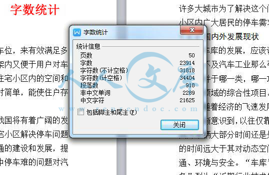 字数统计.jpg