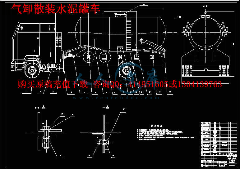 气卸散装水泥罐车.jpg