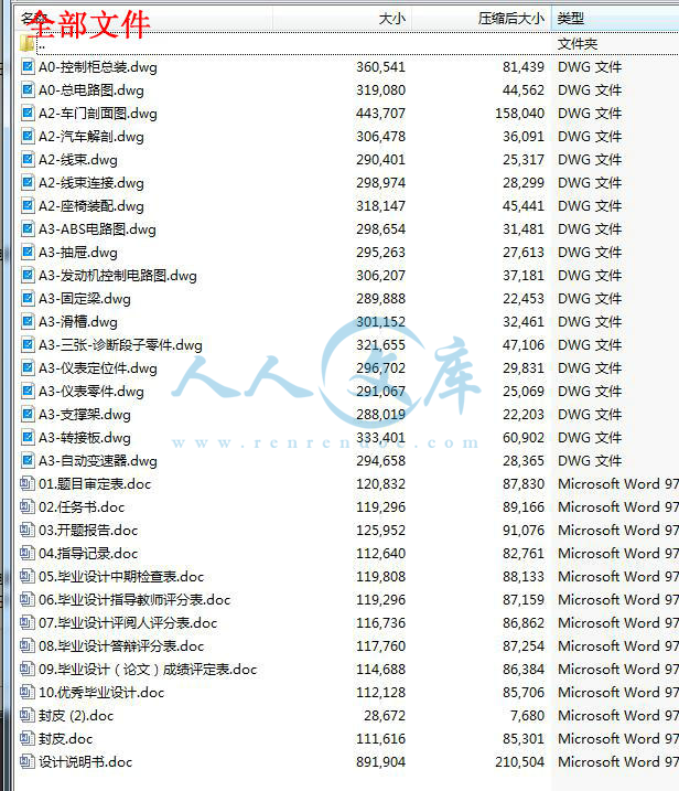 全部文件.jpg