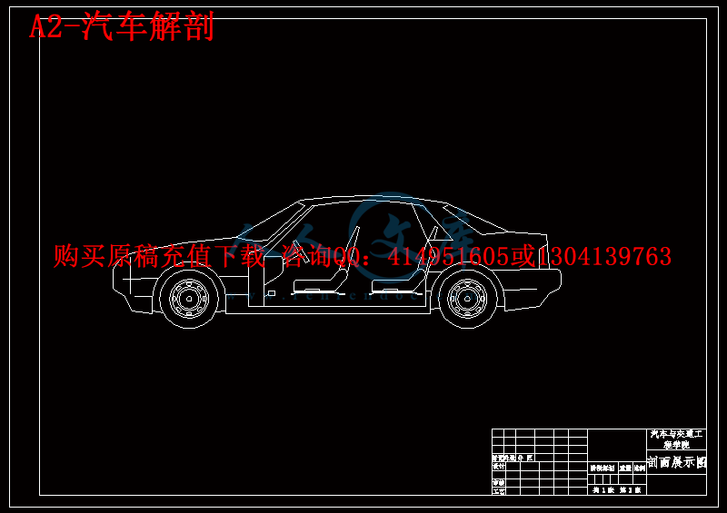 A2-汽车解剖.gif