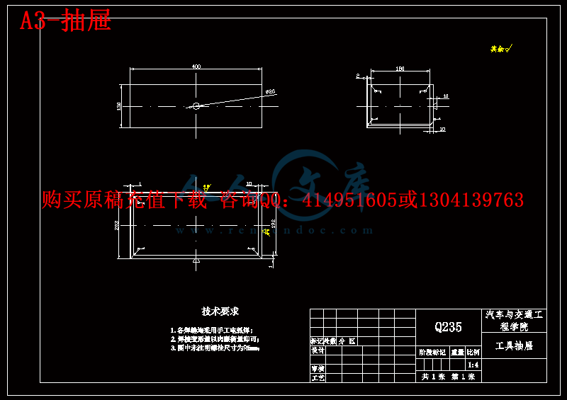 A3-抽屉.gif