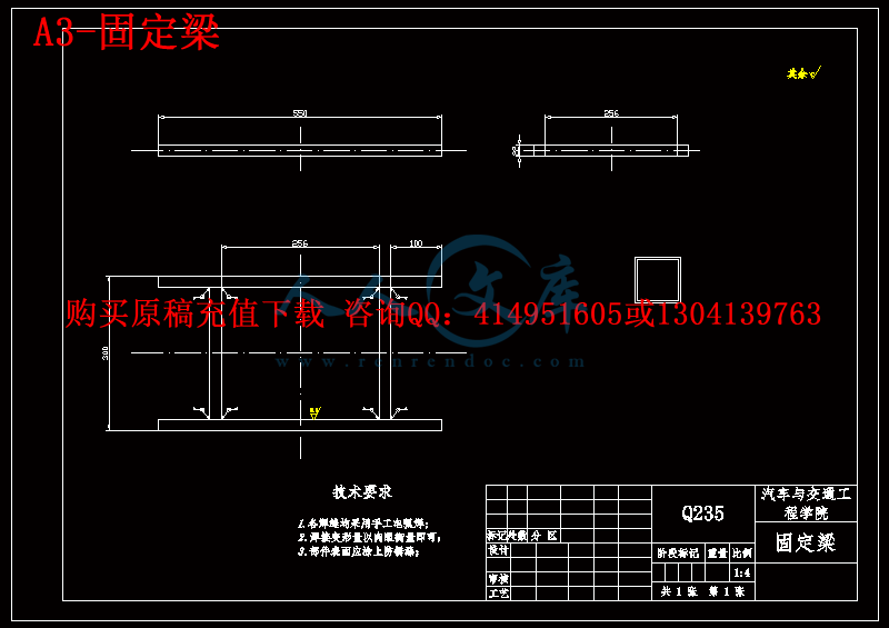 A3-固定梁.gif