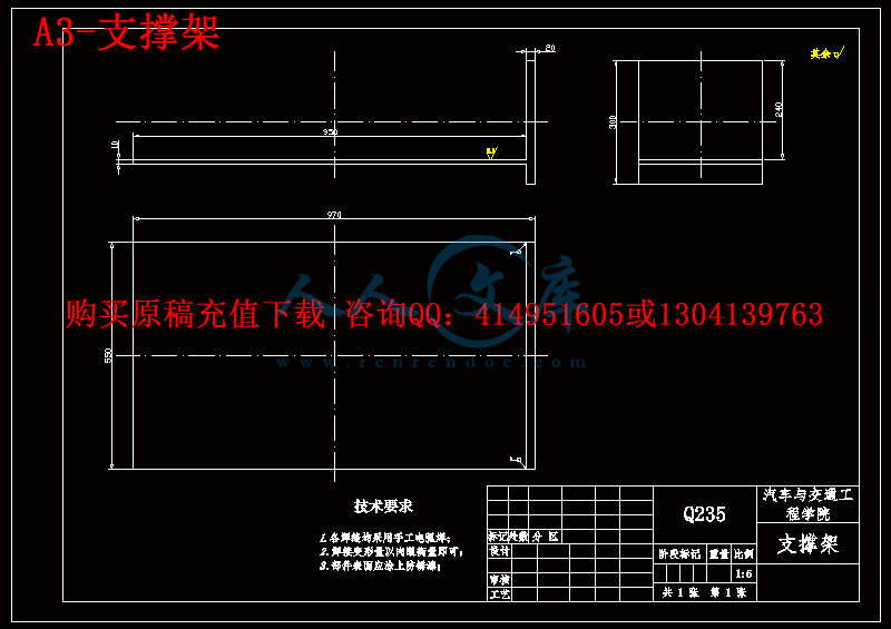 A3-支撑架.gif
