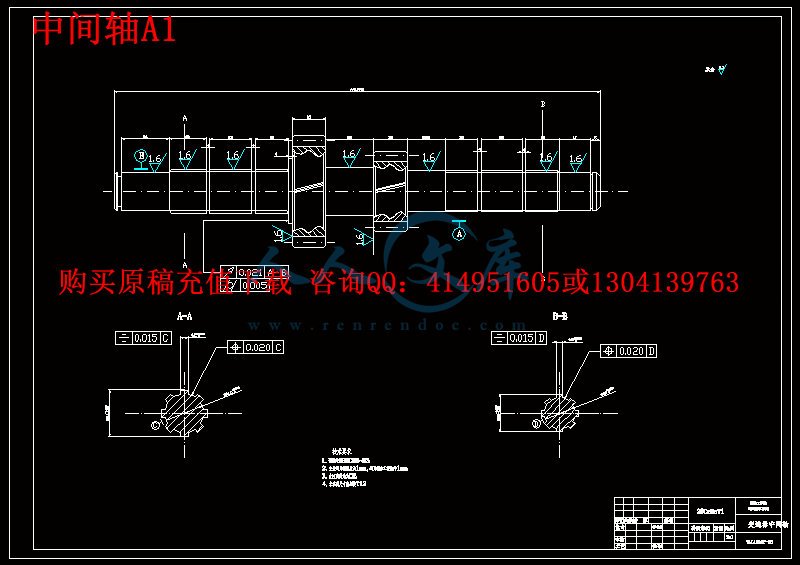 中间轴A1.gif