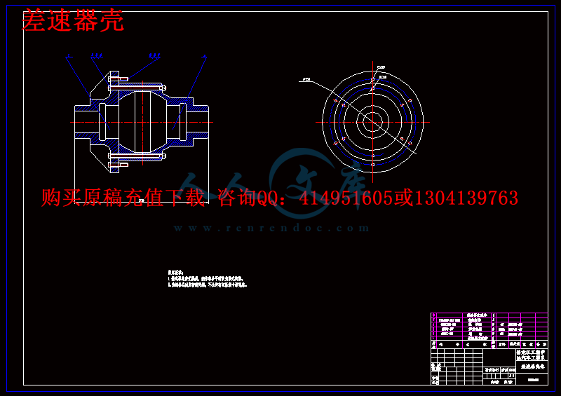 差速器壳.gif