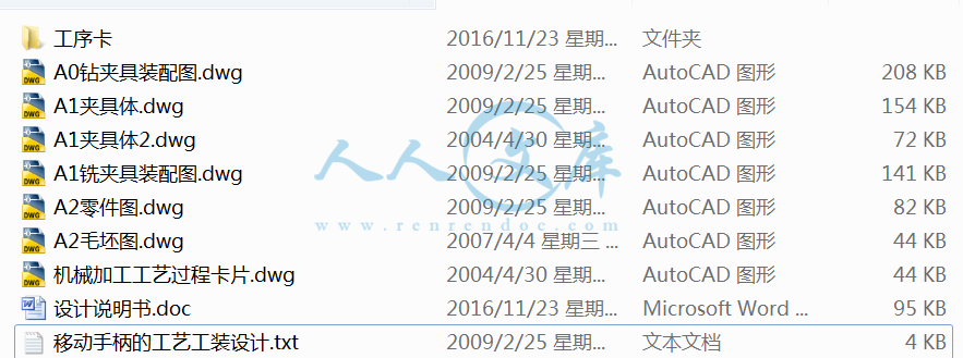 打包文件内容.png