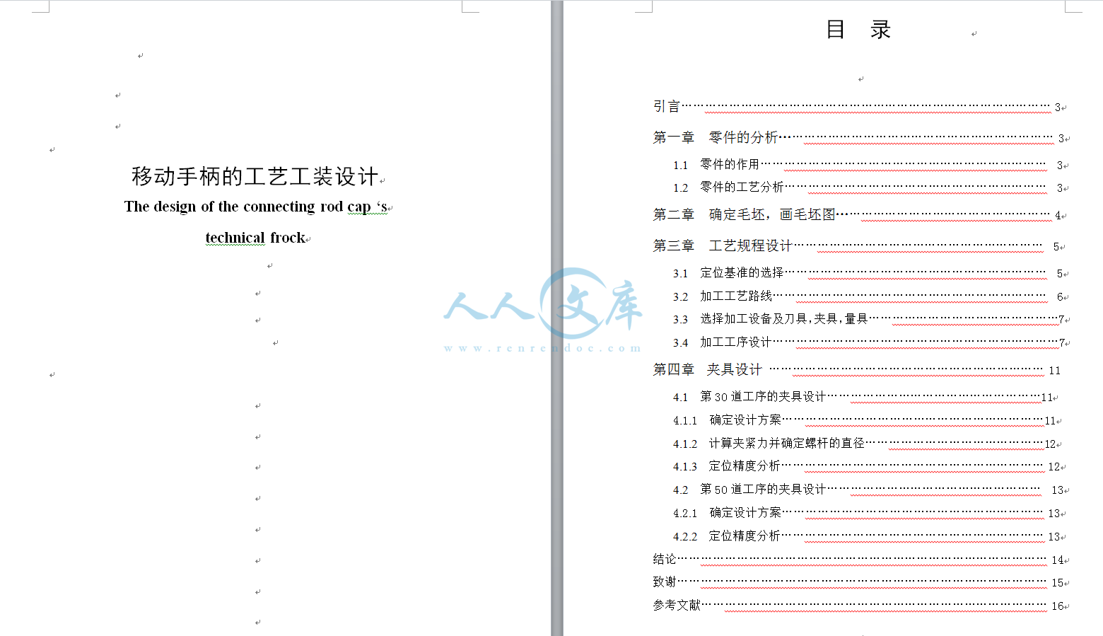 目录.png