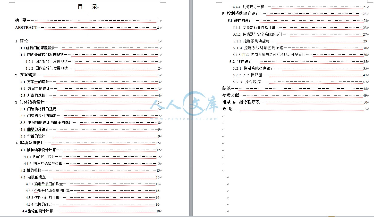 目录.png