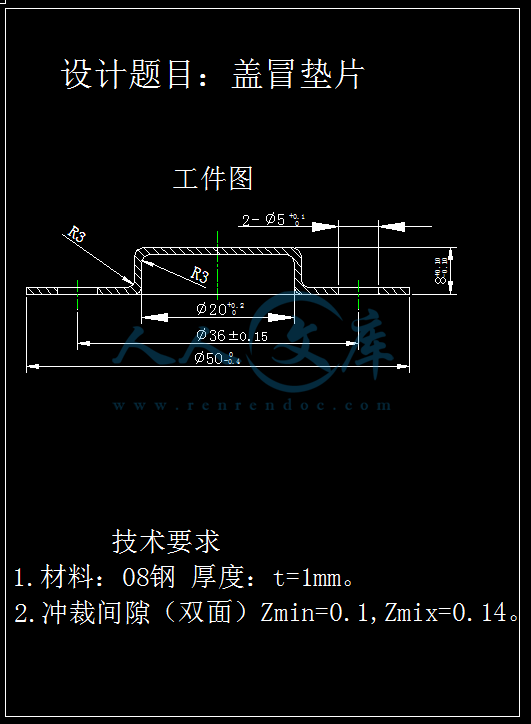 盖帽垫片.png