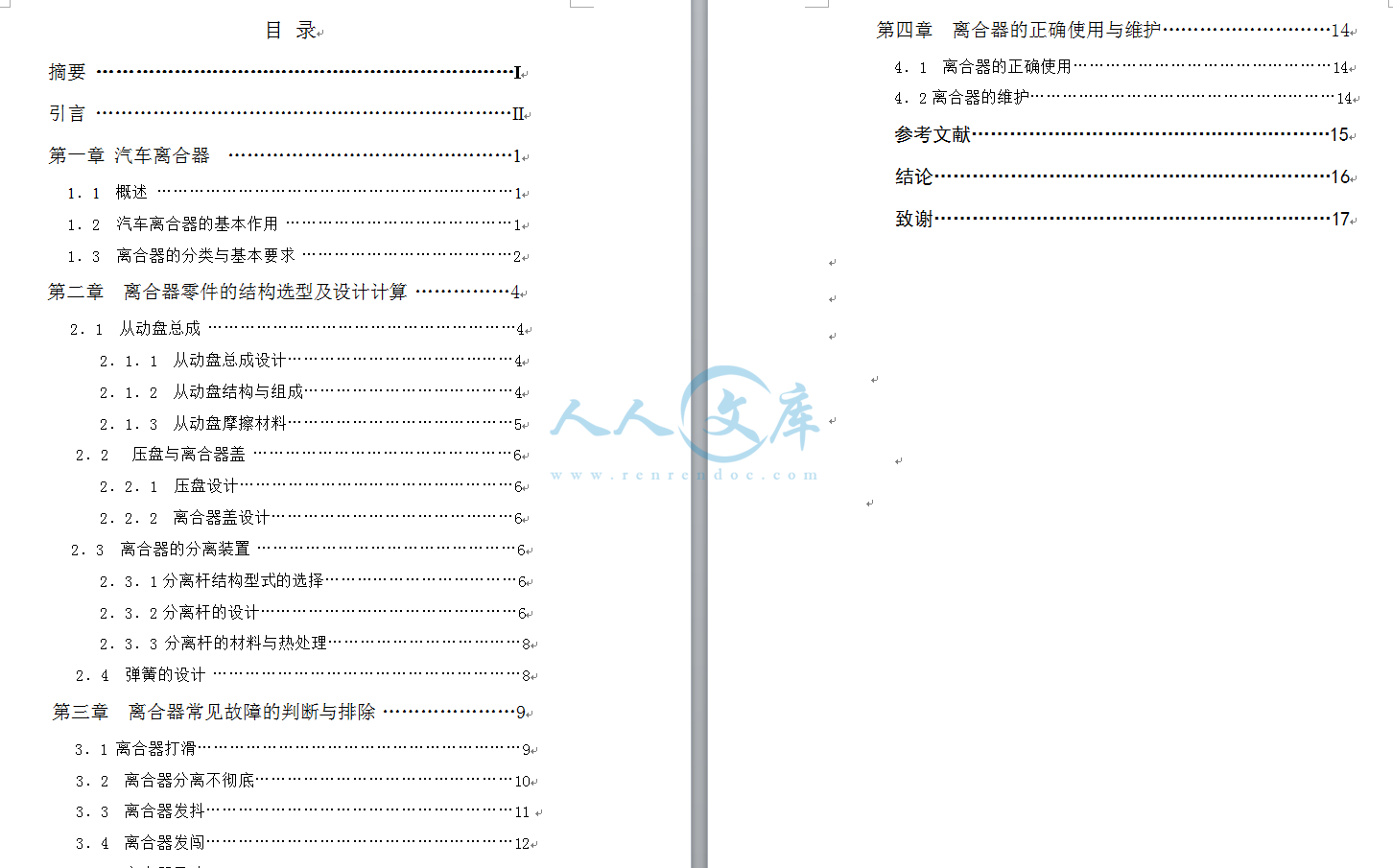 目录.png