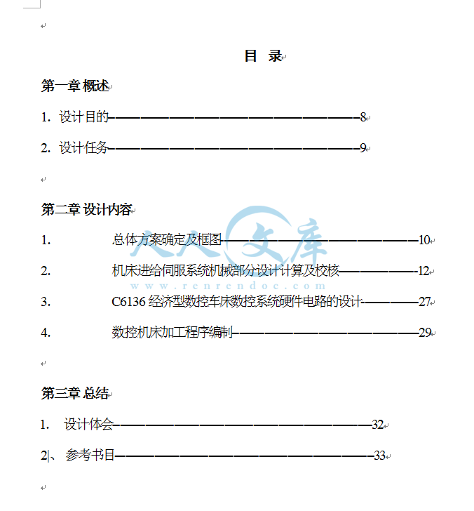 目录.png