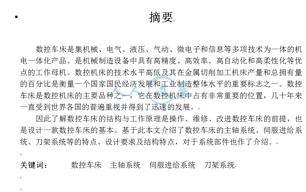 摘要.png