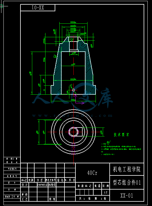 型芯组合件01.png