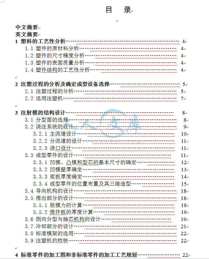 目录.png